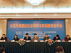 全國風景園林行業(yè)管理與法制建設研討會現場