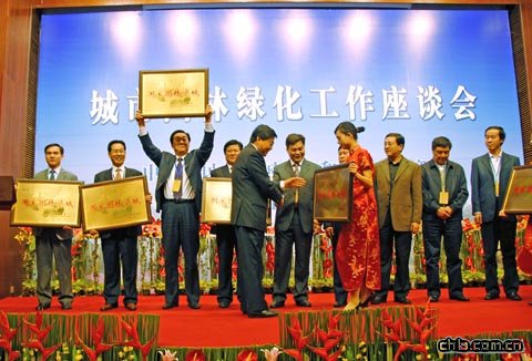 新授牌的國家園林城市、縣城、城鎮(zhèn)的代表合影