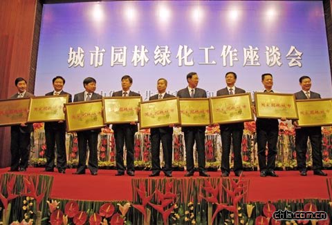 新授牌的國家園林城市、縣城、城鎮(zhèn)的代表合影
