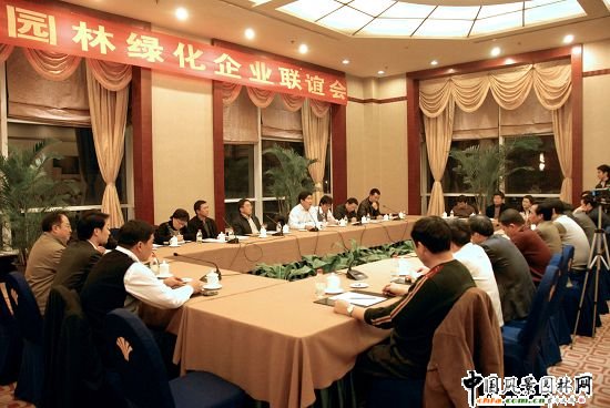 全國園林綠化企業(yè)聯(lián)誼會(huì)會(huì)勝利召開
