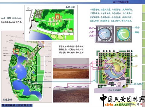 第七屆園博會設計師展園--小景園設計