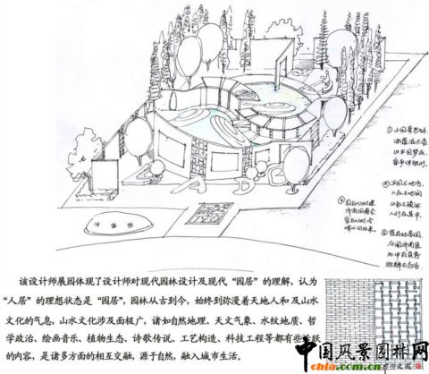 第七屆園博會設計師展園--小景園設計
