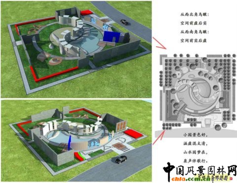 第七屆園博會設計師展園--小景園設計