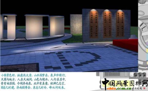 第七屆園博會設計師展園--小景園設計