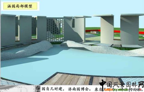 第七屆園博會設計師展園--小景園設計