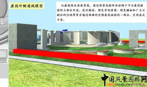 第七屆園博會設計師展園--小景園設計