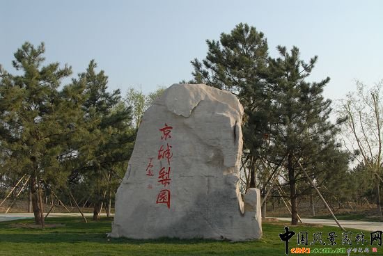 北入口景石