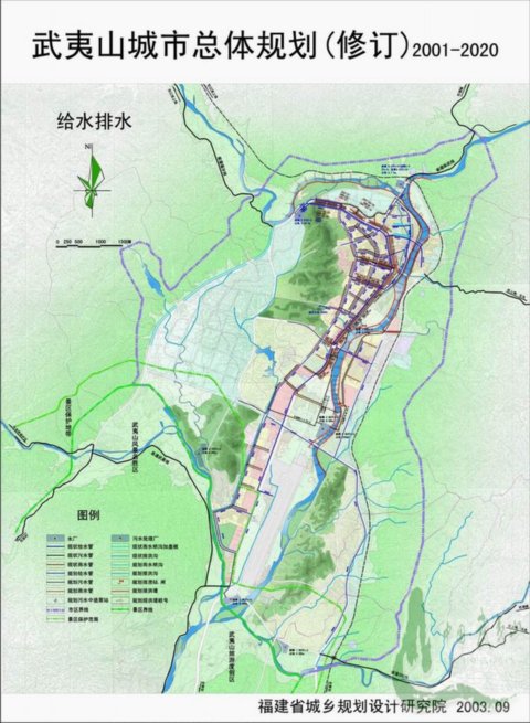 武夷山城市總體規(guī)劃
