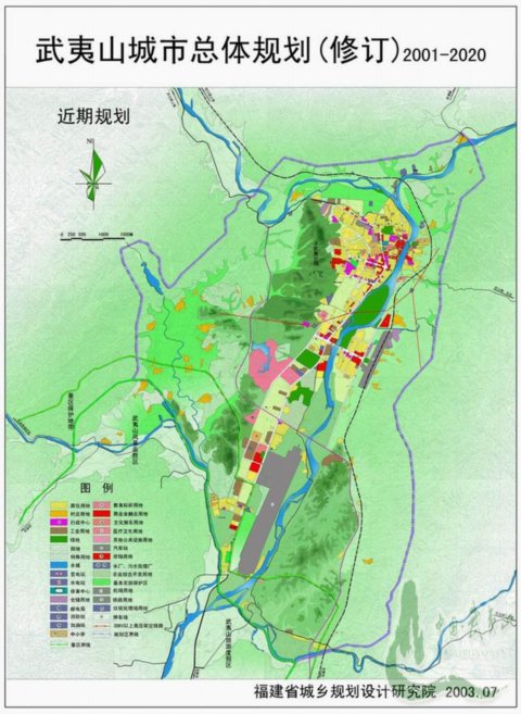 武夷山城市總體規(guī)劃