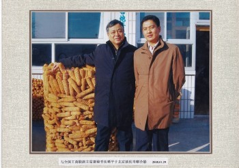 王劍與全國(guó)工商聯(lián)主席兼秘書(shū)長(zhǎng)櫧平于北京延慶考察合影