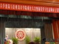 北京大學建筑與景觀設計學院正式成立