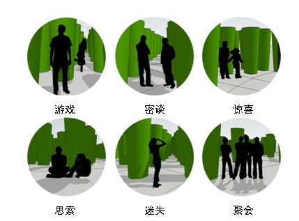 園博會(huì) 設(shè)計(jì)師 廣場(chǎng)