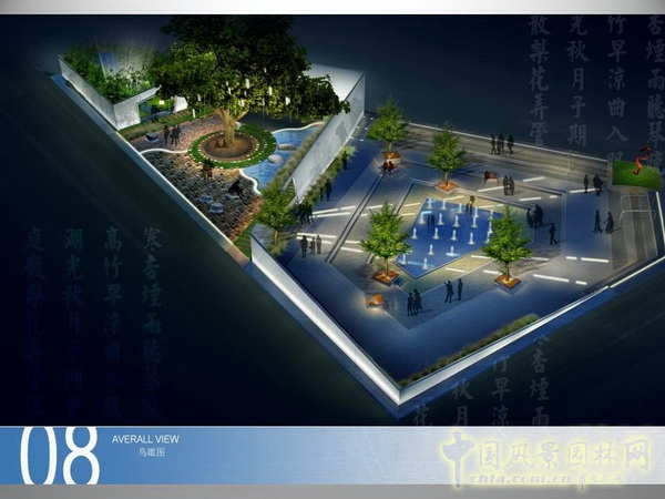 北京園博會 設(shè)計(jì)師廣場 獲獎 作品 寇航 中國風(fēng)景園林網(wǎng)