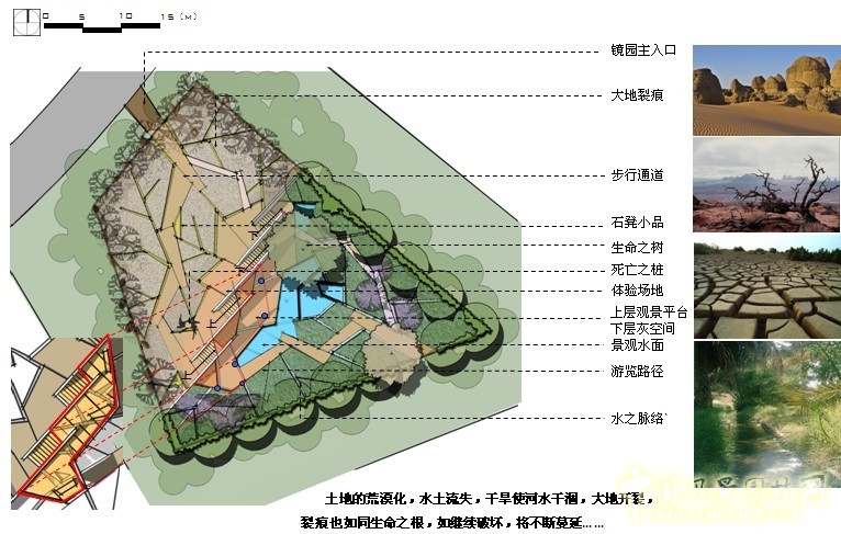 鏡園 張建林 雨水收集系統(tǒng) 園林植物 設(shè)計 園林 景觀