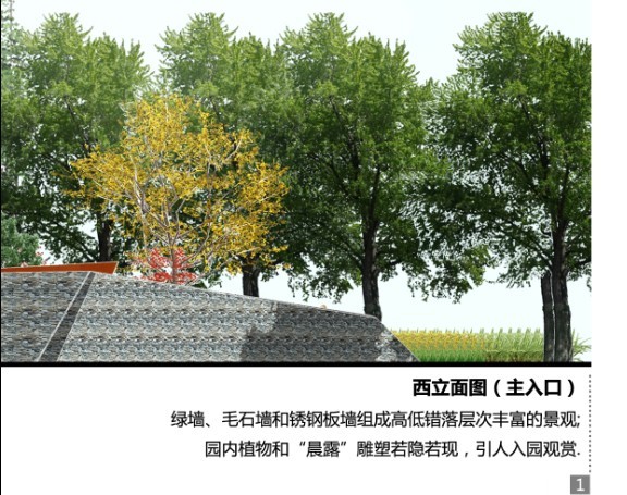 王繼旭 園林 城市建設(shè) 景觀工程 設(shè)計(jì)師廣場(chǎng) 門(mén)園