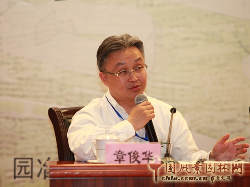 風(fēng)景園林師國際論壇大師對話活動由章俊華教授主持