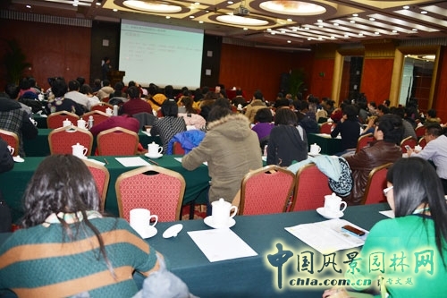園林植物與工程設(shè)計(jì)研討會(huì)現(xiàn)場