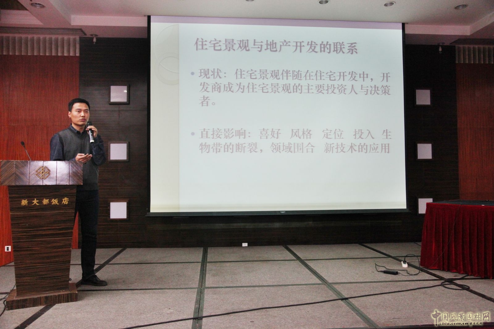 華潤置地（北京大區(qū)）景觀設計總監(jiān)姚鵬