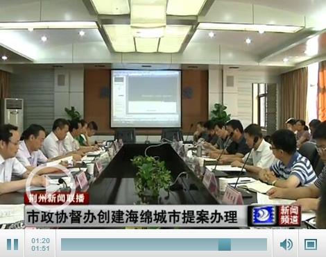 荊州海綿城市園林建設(shè)規(guī)劃 “時間表”已明確