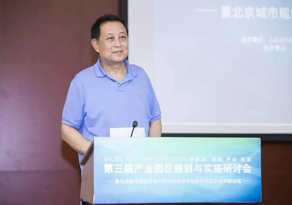 第三屆產(chǎn)業(yè)園區(qū)規(guī)劃與實施研討會成功舉辦