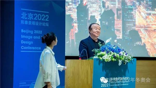 北京2022形象景觀設(shè)計論壇順利舉行