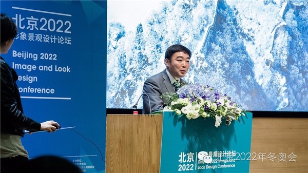 北京2022形象景觀設(shè)計論壇順利舉行