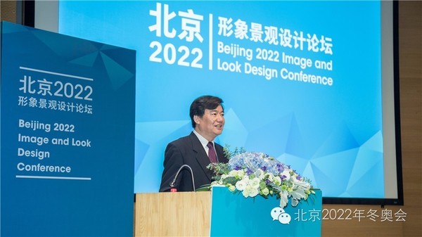 北京2022形象景觀設(shè)計論壇順利舉行