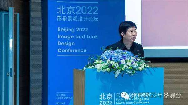 北京2022形象景觀設(shè)計論壇順利舉行