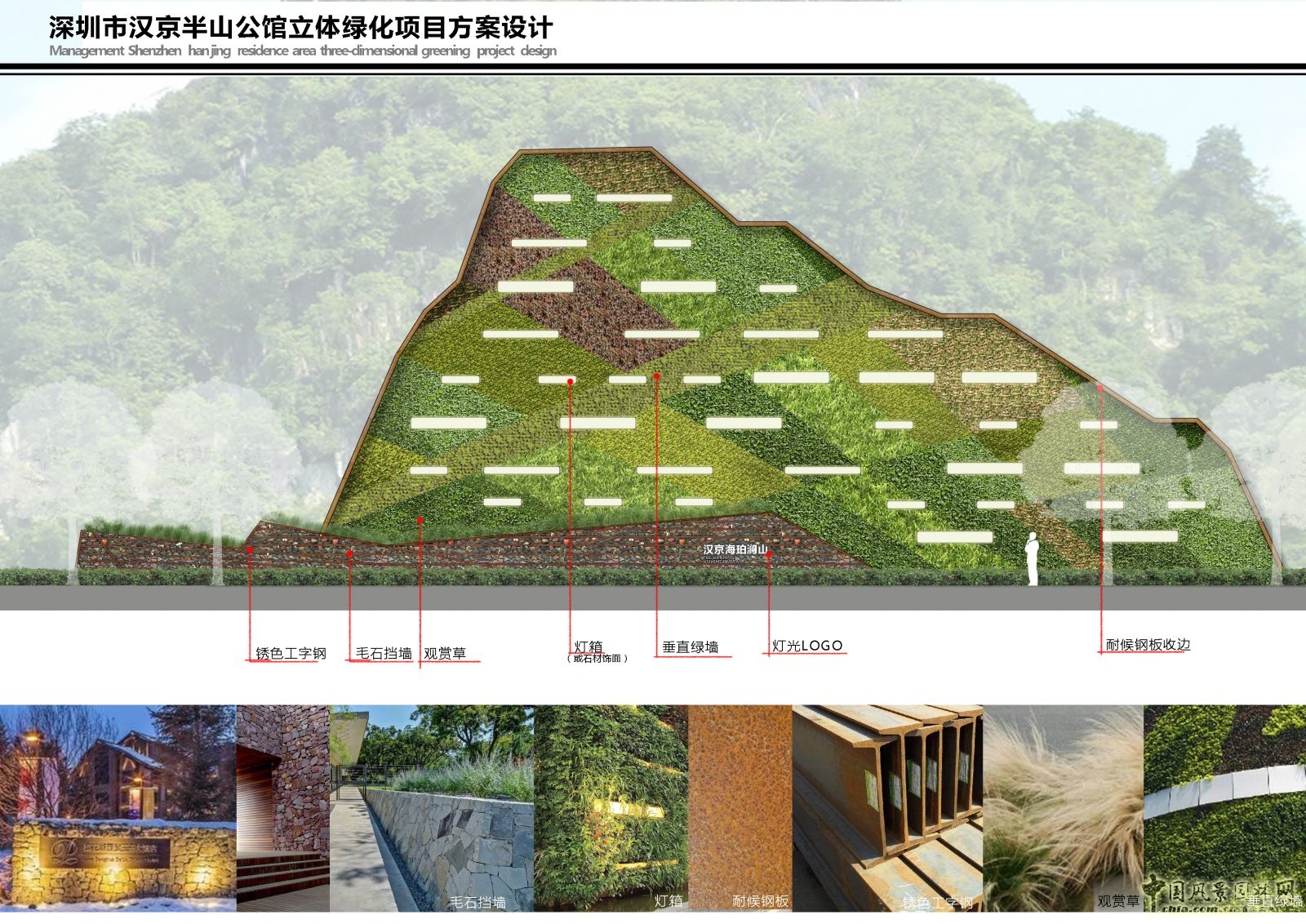 2016園冶杯專業(yè)獎(jiǎng)參賽項(xiàng)目：漢京半山公館垂直綠化