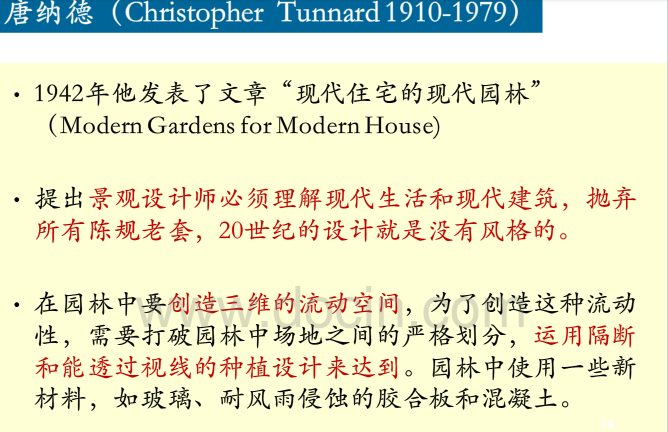 英國歷史上的景觀設(shè)計