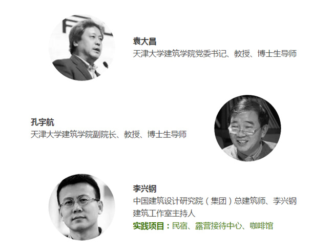 未來鄉(xiāng)村樓納實(shí)踐學(xué)術(shù)研討會(huì)召開在即 