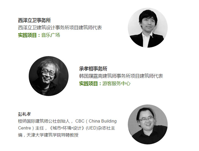 未來鄉(xiāng)村樓納實(shí)踐學(xué)術(shù)研討會(huì)召開在即 