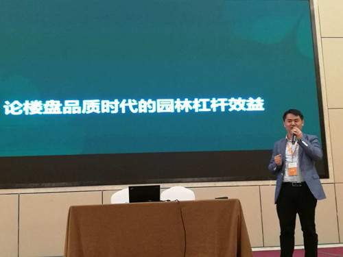 國內(nèi)外“大咖”支招新都市時代地產(chǎn)園林設計