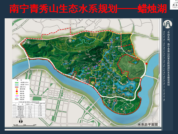 亞洲園林教育論壇寥秋林教授演講實(shí)錄