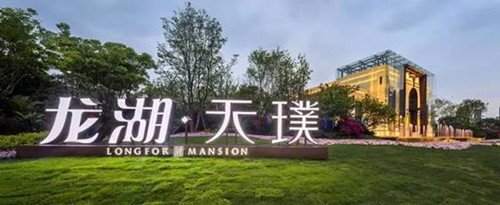 杭州龍湖?天璞體驗(yàn)區(qū)景觀設(shè)計(jì)
