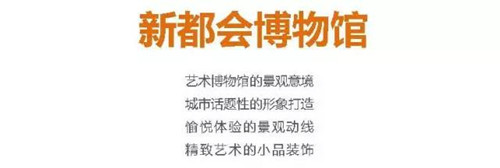 笛東臻品：寧波上湖城章，新湖居文化起航