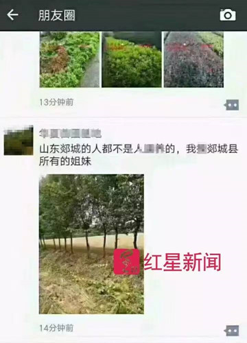 江蘇一苗農(nóng)朋友圈罵山東人被組團(tuán)跨省尋人
