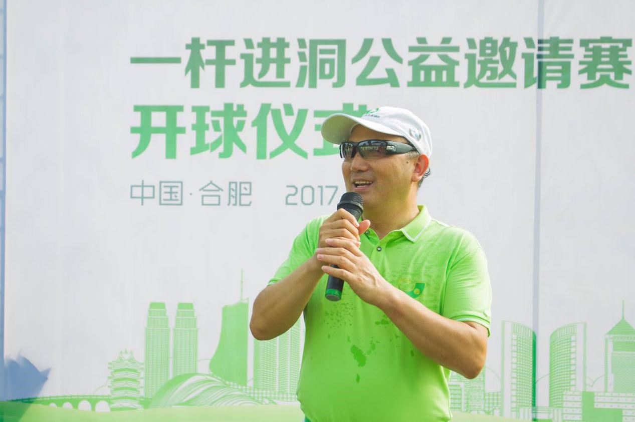 胡優(yōu)華：攜手公益，感恩同行 ——暨安徽省一桿進(jìn)洞高爾夫公益邀請賽