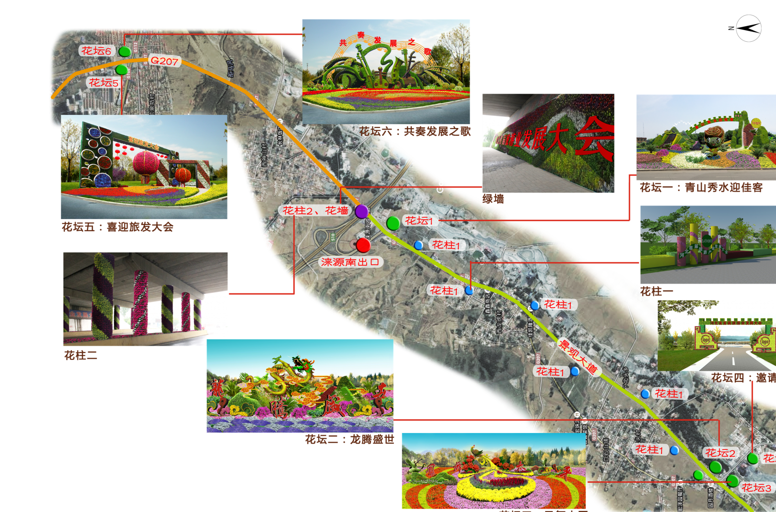 專(zhuān)業(yè)獎(jiǎng)：河北省首屆旅游發(fā)展大會(huì)綠雕項(xiàng)目