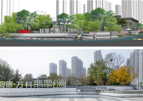 路媛：潤德·萬科翡翠公園品牌館景觀設(shè)計(jì)