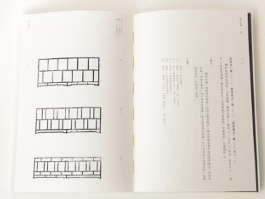 《園冶注釋》： 現(xiàn)代設(shè)計語言盡顯古風古韻 