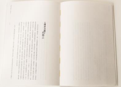 《園冶注釋》： 現(xiàn)代設(shè)計語言盡顯古風古韻 