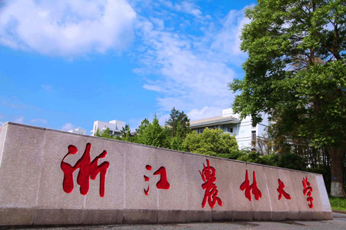 浙江農(nóng)林大學獲批風景園林博士學位授予單位