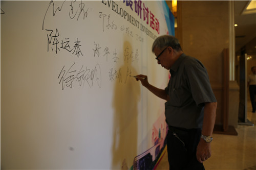 衡水市舉辦院士行衡水城市發(fā)展調(diào)研活動