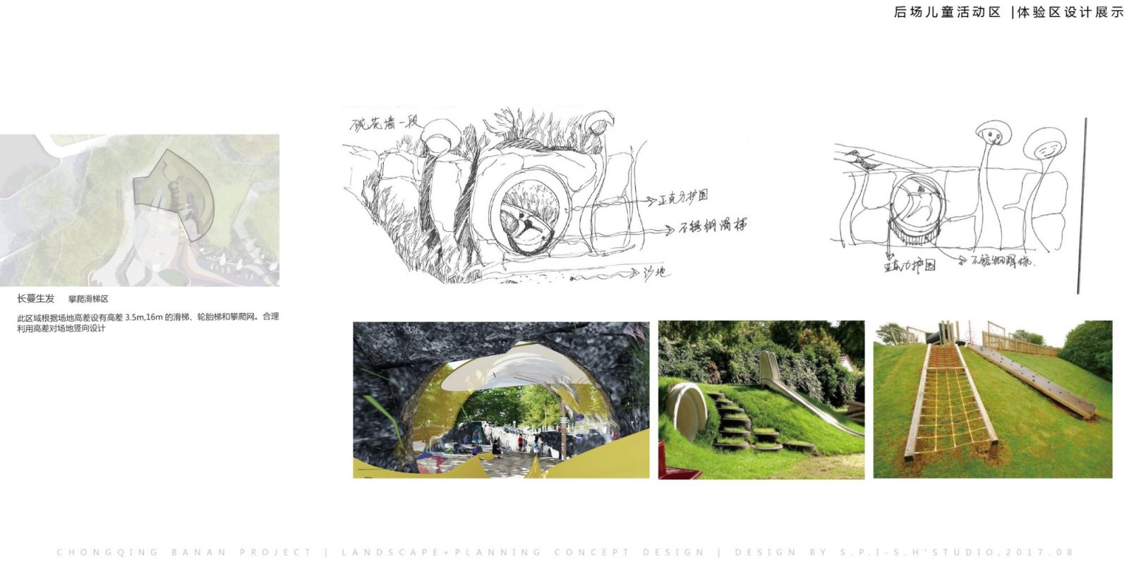 園冶杯專業(yè)獎：重慶千江凌云景觀設(shè)計(jì)