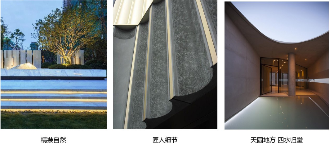 園冶杯專業(yè)獎：廣州龍湖云峰原著