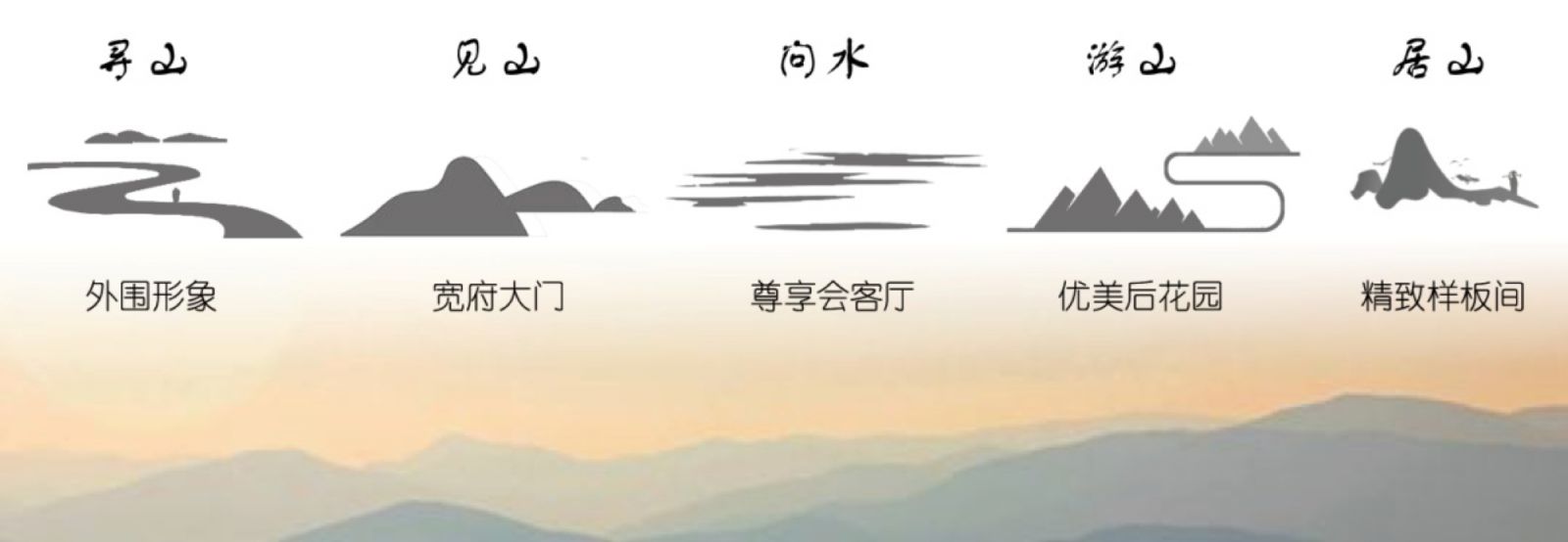園冶杯專業(yè)獎(jiǎng)：承德.鴻坤山語墅示范區(qū)