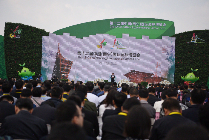 第十二屆中國(guó)（南寧）國(guó)際園林博覽會(huì)開(kāi)幕