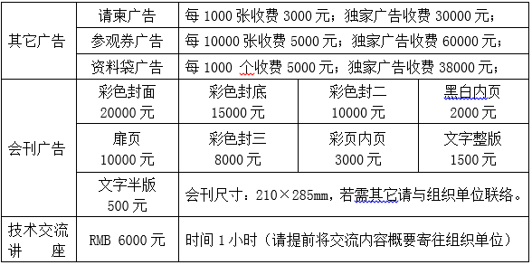 2019.5.17-5.18中國（雄安）國際園林機(jī)械與園林工具博覽會
