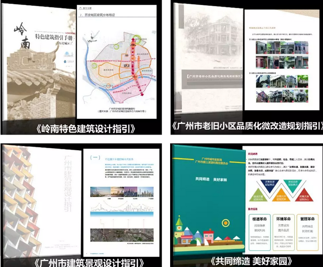 孫玥：傳承城市記憶、改善人居環境